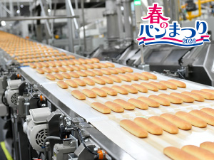 山崎製パン株式会社【プライム市場】 生産スタッフ／未経験歓迎／転勤なし／車通勤可／月収例33万円