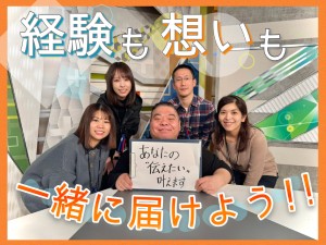 株式会社Ｇプランニング テレ朝・ABEMAの番組AD／月25万円～／賞与2回／在宅有