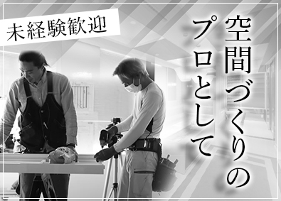 株式会社Ａｎ・Ｆａｎｇ 営業事務兼施工管理補助／月30万円～