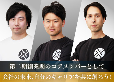 株式会社イクスラボ パッケージ制作の提案営業／月給33万円～／土日祝休／幹部候補