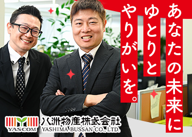 八洲物産株式会社 既存営業／フレックス制度／実働7.5時間／未経験歓迎