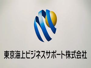 東京海上ビジネスサポート株式会社(東京海上グループ) 社内メールセンタースタッフ／17時退社／年休120日