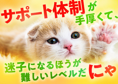 株式会社アイフリークモバイル【スタンダード市場】 未経験からのITエンジニア／年休125日／リモート・副業OK