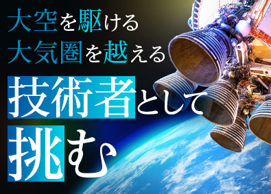 株式会社ジュピターコーポレーション 機電総合職（設計・製造・整備）／創業77年／土日祝休み