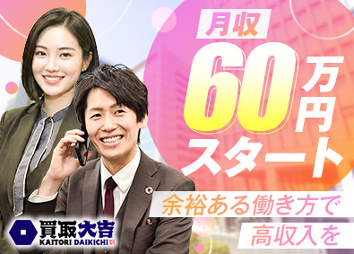 株式会社エンパワー ルート営業／月収60万円スタート／残業ほぼなし／直行直帰OK