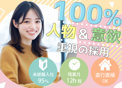 ティーアラウンド株式会社(飯田グループホールディングス) 住宅点検スタッフ／プライム上場グループ／年休120日以上