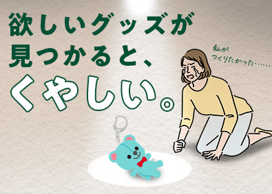 株式会社ＦＡＴ　ＭＡＮ 音楽・アニメグッズや印刷物のデザイナー／年休125日