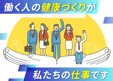 バイオコミュニケーションズ株式会社 ヘルスケア企業の総合職／未経験歓迎／月給26万円～／土日祝休