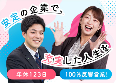株式会社キシヤ(キシヤグループ) 医療機器のルート営業／未経験可／創業115年の九州の老舗企業