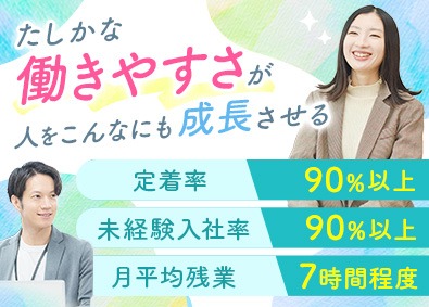 株式会社ヒューマンウェア(コムテックグループ) サポート事務／土日祝休／定着率90%以上／研修・メンター体制