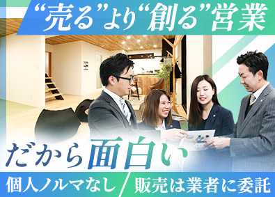 株式会社アーネストワン(飯田グループホールディングス) 自社ブランド住宅アドバイザー／飛び込み・テレアポ・ノルマなし