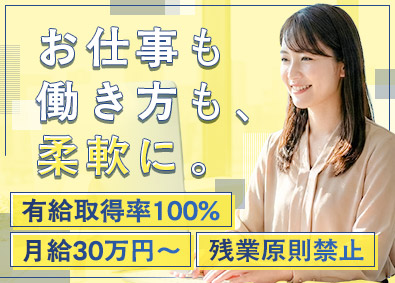 エルガーホールディングス合同会社 経理／月給30万円以上／原則残業禁止／年休124日