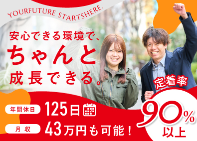 ＴＯＥＩ株式会社 総合職（事務・施工管理アシスタント）／給与平均146％up！
