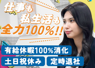 株式会社ファーストサポート(税理士法人松本) 事務職／未経験歓迎／年休122日／定時退社／賞与年2回