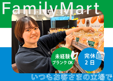 エイ・ケイ・フランチャイズシステム株式会社 店舗運営スタッフ／未経験歓迎／伊藤忠グループ／完休2日