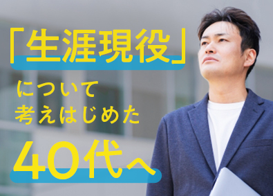 株式会社エージェントゲート ITエンジニア／前給保証／還元率80％も可／案件数1700件