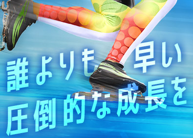 東建コーポレーション株式会社【プライム市場】 圧倒的な早さで成長できる営業職／基礎から学べる研修