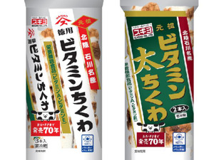 株式会社スギヨ 食品メーカー営業／新規・ノルマなし／面接1回／残業10h程度