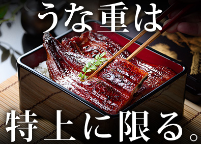 東建コーポレーション株式会社【プライム市場】 ちょっとの贅沢が日常になる営業職／成果給平均支給額242万円