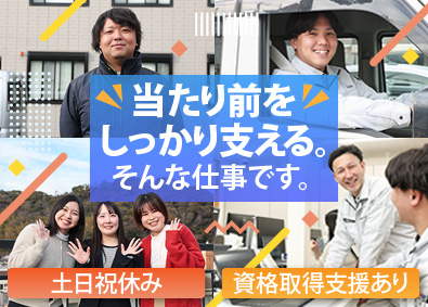 株式会社大神 未経験歓迎の施工管理／完週休2日制／残業10H／年休121日