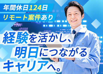 株式会社トップエンジニアリング(平山ホールディングスグループ) 電気エンジニア／年休124日／残業月13h／待機給与100％