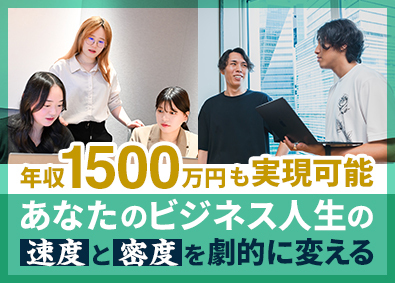 株式会社エンミッシュ インサイドセールス／年収1500万円も可能／年休125日