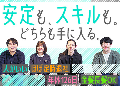 株式会社コアテック 未経験でも安心！サポート業務が中心の社内SE／働きやすい環境
