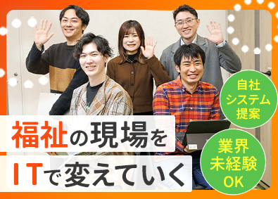 株式会社ネットアーツ 自社システムの営業／完全反響営業／チーム制／新規企画にも挑戦