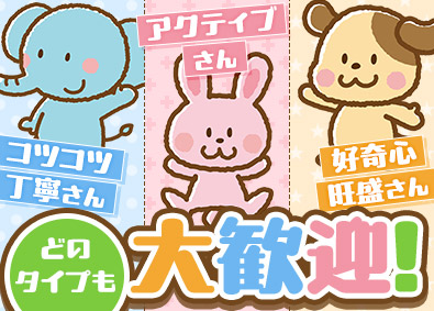 ＵＴエージェント株式会社 全員面接／軽作業スタッフ／未経験大歓迎／年休120日以上