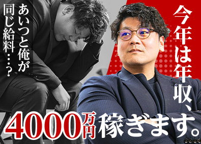 バイリンク株式会社 限界突破の営業／インセンティブ上限無／平均年収1400万円