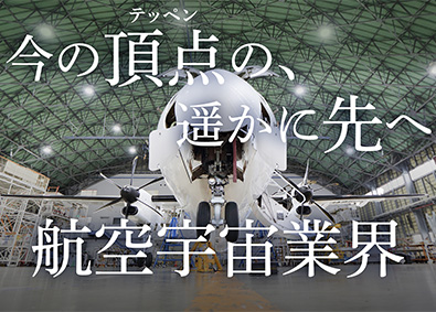 多摩川エアロシステムズ株式会社