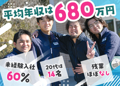 株式会社友興組 土木施工管理／神戸エリア中心／未経験歓迎／平均年収680万円