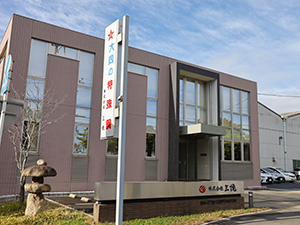 株式会社三悦 機械オペレーター　未経験OK／土日休み／車通勤／転勤なし