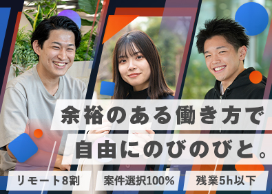 株式会社テクノビッツ 開発エンジニア／前職給与保証／リモート8割／月給40万～