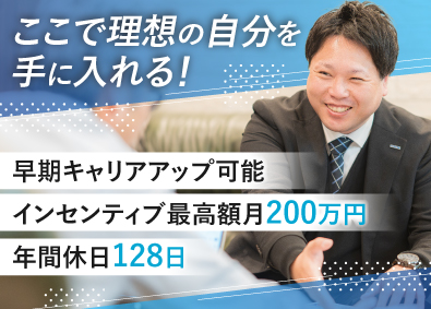 株式会社ドラＥＶＥＲ ソリューション営業／年休128日／インセンティブあり