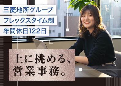 ＧＲＡＮＤ株式会社（旧：株式会社東京）(三菱地所グループ) 急成長ベンチャーの営業事務／未経験可／フレックス／住宅手当有