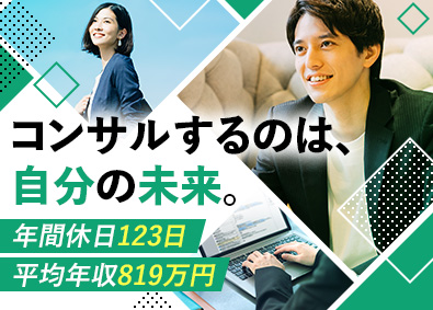 東建コーポレーション株式会社【プライム市場】 未経験から始められる不動産コンサルタント／平均年収819万円