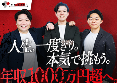 株式会社ｍｙｔｅａｍｓ 人材コーディネーター／月給33万円以上／事業コアメンバー募集