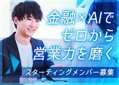 株式会社ＲＥＶＡ 教育サービスの営業／未経験歓迎／フルリモート／転勤なし