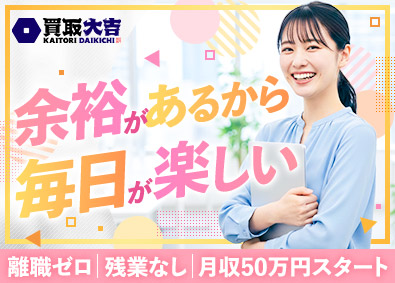 株式会社エンパワー 事務（店舗運営サポート）／残業なし／土日休み／賞与年2回