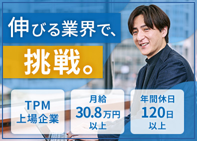 株式会社ルリアン【TOKYO PRO Market上場】 営業職／月給30.8万円～／ノルマなし／残業10時間以下