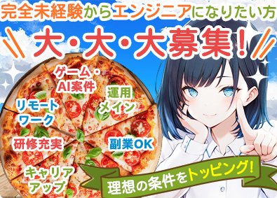 株式会社CyTech ITエンジニア／完全未経験大歓迎／リモート有／学歴・職歴不問