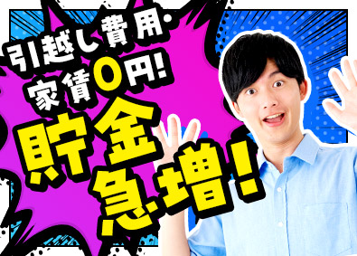 株式会社ウィルオブ・コンストラクション(ウィルグループ) アシスタントスタッフ／全国転勤可能な方歓迎／年休120日以上