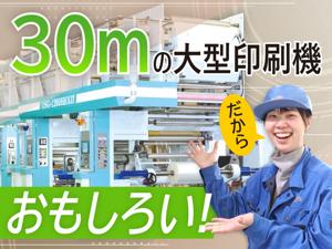 株式会社オリエント総業　 未経験歓迎│全長30mの大型機械を動かす電気技術職（土日休）