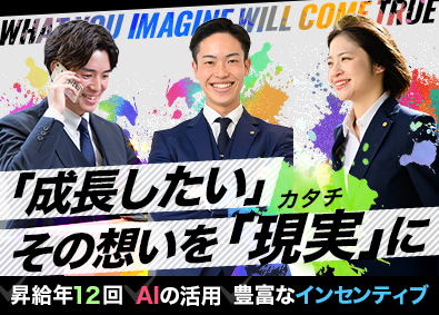 株式会社Ｒｕｓｈ　ｕｐ Web企画営業／土日休み／毎月昇給＆インセン／未経験9割以上