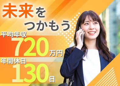 ＣＨＡＬＬＥＮＧＥ　ＧＵＩＬＤ株式会社 コンサル営業／平均年収720万円／年休130日／毎月インセン