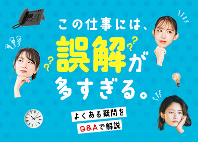 株式会社ACN経営研究所 内勤営業／未経験でも月給45万円以上スタート／基本定時退社