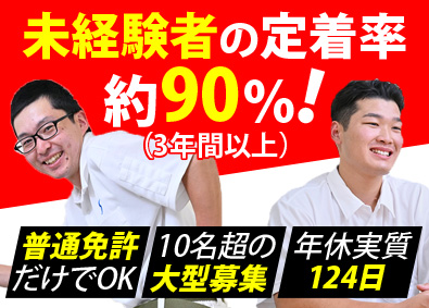 関東シモハナ物流株式会社（厚木営業所） 入社祝金あり！大手食品ルート配送／月9～10日休／賞与年3回