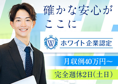 株式会社ワールドコーポレーション(Nareru Group) 事務系サポート／未経験歓迎／月収例40万円／土日祝休／h22