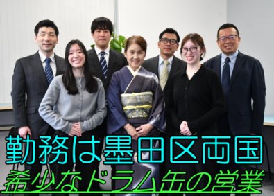 朝日容器工業株式会社 専門メーカーで活躍できる　営業職